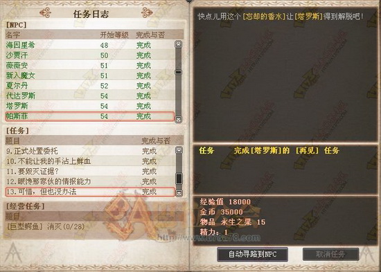 网络游戏大全收费 psfs_13.jpg