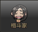 http://i9.17173.itc.cn/2009/dnf/daohangqiehuan/dnf_gedoujia1.jpg