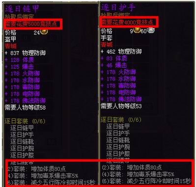 仙侠蜀门刮起魔兽风 高玩:怎么那么像!