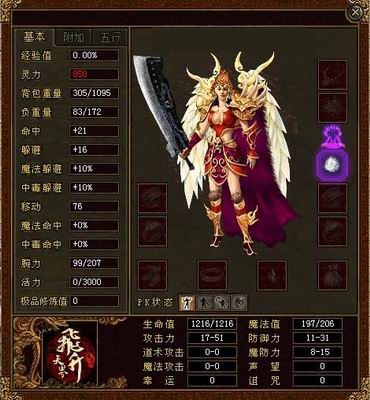 传奇179火龙大极品_传奇sf176元素大极品_传奇3 强元素