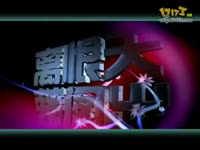 流星蝴蝶剑枪宣传_17173游戏播客_17173网络