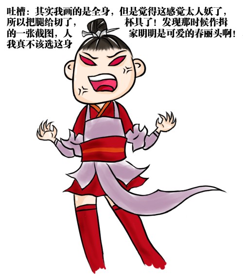 剑侠情缘ol3 心情故事 > 八格漫画:剑网3那点事之逼上梁山