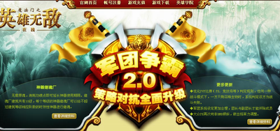 英雄无敌在线最新图片