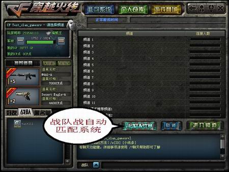 穿越火线最新图片
