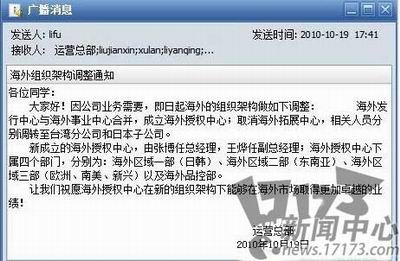 完美,裁员最新图片
