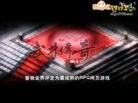 ℉eel′水淋宇作品:武林传奇2宣传片-在线视频