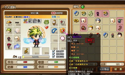 4399弹弹堂全民必用的四大装备神器