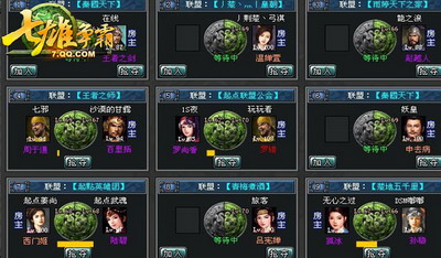 七雄争霸人口_七雄争霸怎样增加人口(3)