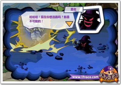 > 正文   熟悉洛克王国的小洛克们一定都知道有这么一个人物叫做恩佐