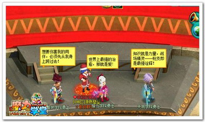 魔力学堂最新图片