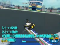 qq飞车技能教学--段位双喷