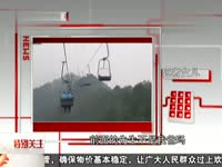 香山游客索道坠落身亡监控视频曝光-免费在线