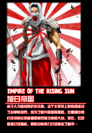 忍者 鬼王 幕府将军战列舰 坦克杀手 海翼/天翼 帝国武士 天狗机甲