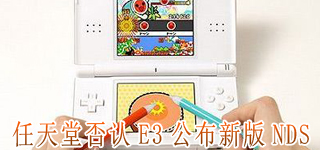 �ں�!�����ùٷ�����E3�������°�NDS