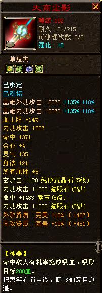 楼兰古城第一把102神器